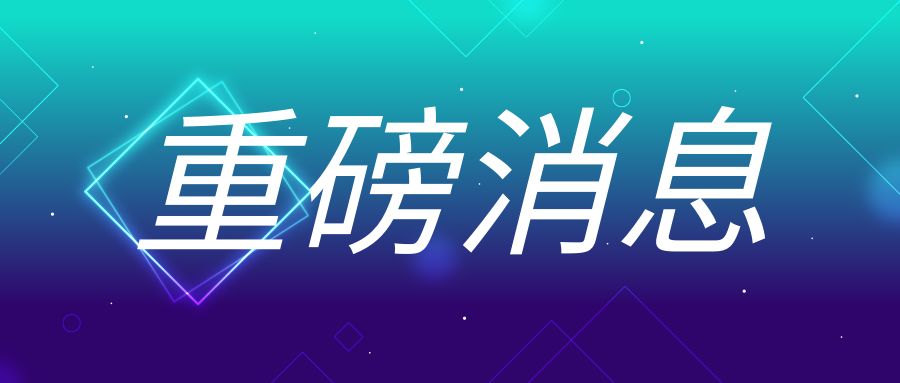 重磅！國(guó)家發(fā)改委等部門(mén)發(fā)布促進(jìn)民營(yíng)經(jīng)濟(jì)發(fā)展28條舉措！