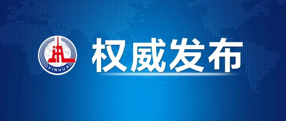 習(xí)近平：我們力爭(zhēng)2030年前實(shí)現(xiàn)碳達(dá)峰，2060年前實(shí)現(xiàn)碳中和，我們說(shuō)到做到！