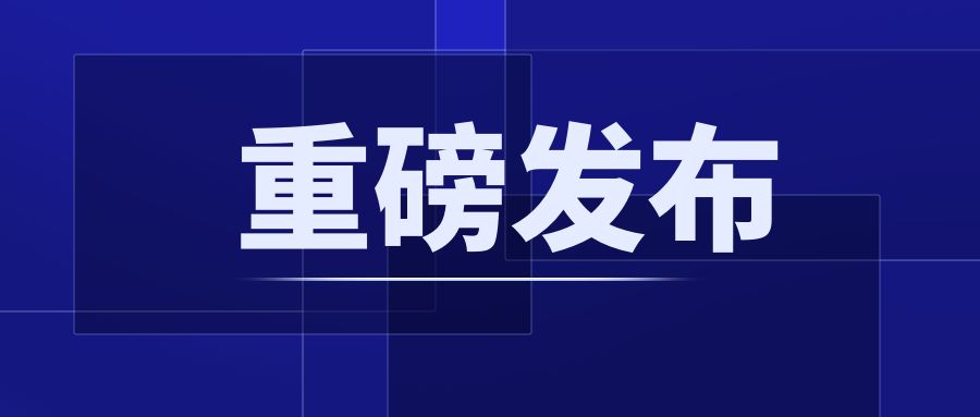 重磅！CCER配套制度正式發(fā)布：《溫室氣體自愿減排項(xiàng)目設(shè)計(jì)與實(shí)施指南》《注冊(cè)登記規(guī)則》《交易和結(jié)算規(guī)則》