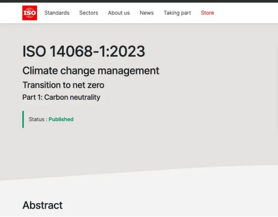 國際碳中和標(biāo)準(zhǔn)ISO-14068正式發(fā)布！