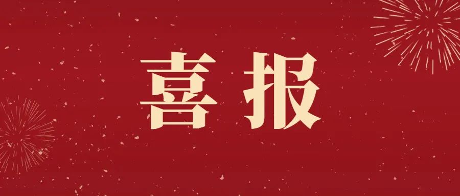 喜報(bào)丨仟億達(dá)集團(tuán)玉昆煤氣發(fā)電項(xiàng)目100MW機(jī)組成功并網(wǎng)發(fā)電！